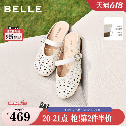 百丽度假风羊皮洞洞穆勒鞋女夏新商场款内增高可外穿半拖F5R1DB