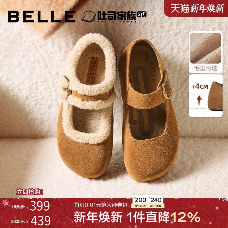 周雨彤同款百丽半糖吐司加绒毛毛厚底勃肯棉鞋女玛丽珍雪地靴子预