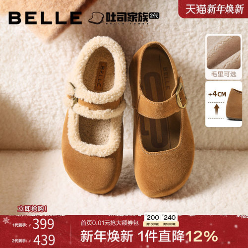 周雨彤同款百丽半糖吐司勃肯鞋