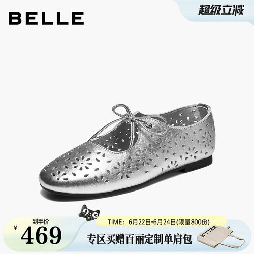 百丽羊皮镂空雕花芭蕾玛丽珍鞋女2026新款透气软底单鞋子B3240CM6