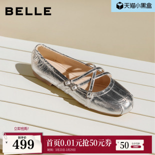 软底真皮浅口单鞋 百丽法式 新款 2026春季 3H9K1AQ6 银色芭蕾玛丽珍鞋