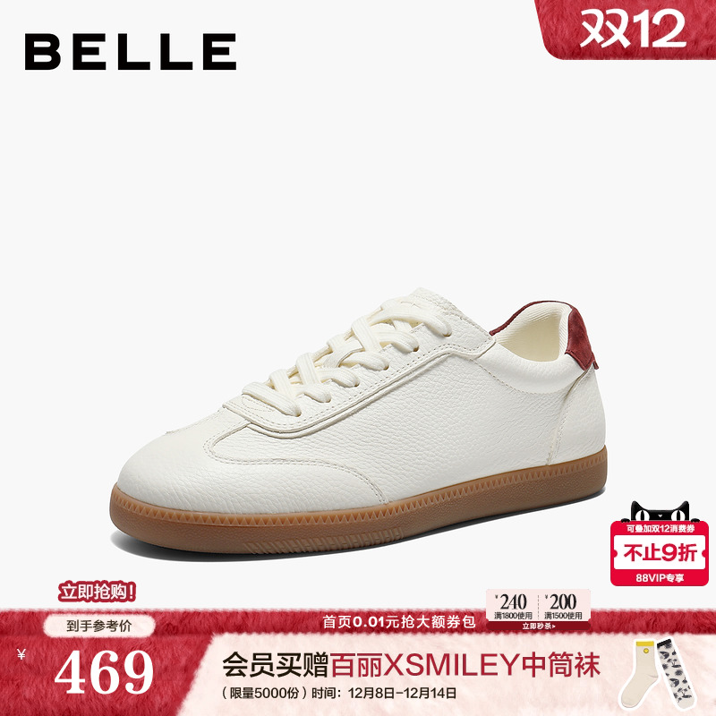 百丽女鞋学院风薄底德训鞋2026春新款柔软真皮休闲板鞋B2984AM6预