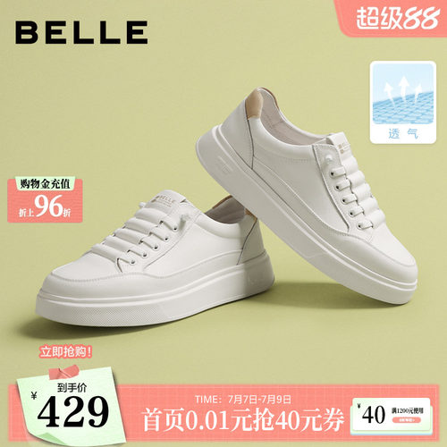 时尚百搭舒适休闲小白板鞋