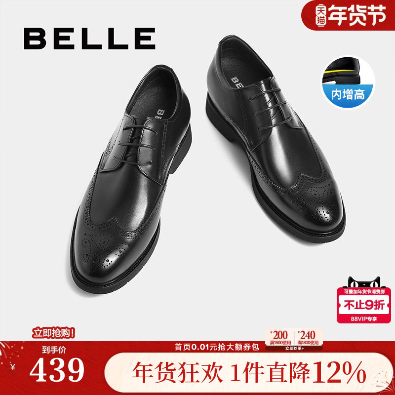 百丽布洛克休闲男鞋软底新郎结婚鞋子商务鞋正装皮鞋男士A0523CM1,流行男鞋,正装皮鞋,淘宝优惠券,粉丝福利购,淘宝优惠卷