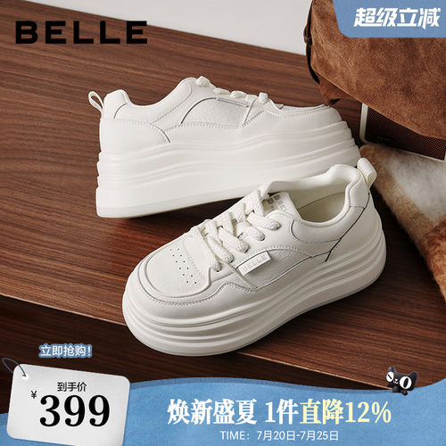 百丽简约百搭小白鞋26春季新款女鞋厚底增高舒适休闲板鞋B3012AM6