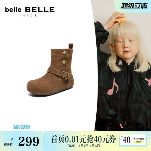 百丽吐司鞋绒面时装靴中童鞋新款牛仔西部靴休闲中筒靴88410D95