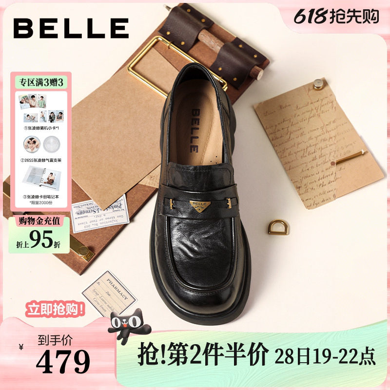 百丽元宝乐福鞋女新款复古英伦风羊皮黑色小皮鞋深口单鞋E9L1DA