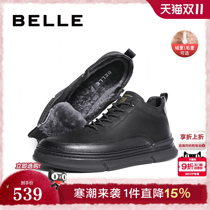 百丽休闲短靴加绒保暖高帮板鞋