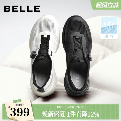 舒适厚底简约休闲户外运动鞋