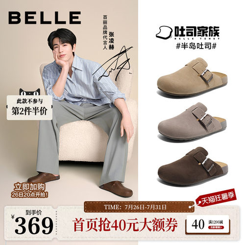 张凌赫同款半岛吐司勃肯鞋男款