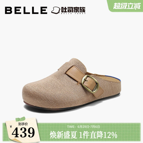 百丽半岛吐司勃肯穆勒鞋女26秋新便捷环保材质休闲包头拖鞋B3217C