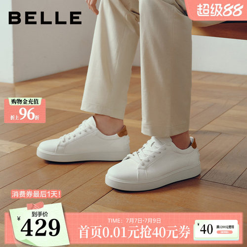 时尚百搭舒适简约休闲板鞋