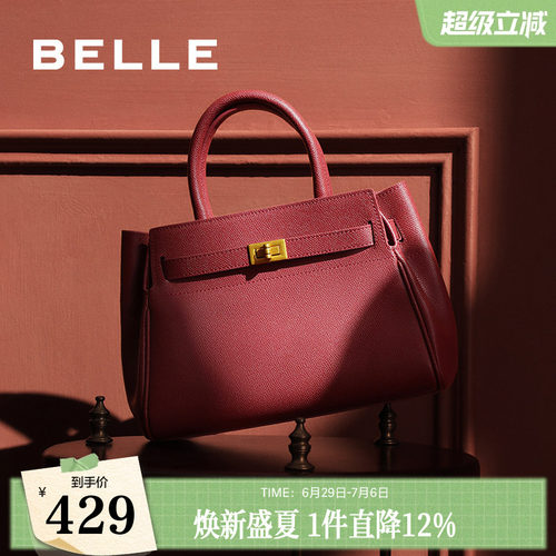 百丽包包女士新款大容量高级通勤妈妈礼物单肩斜挎手提包X5348DX4
