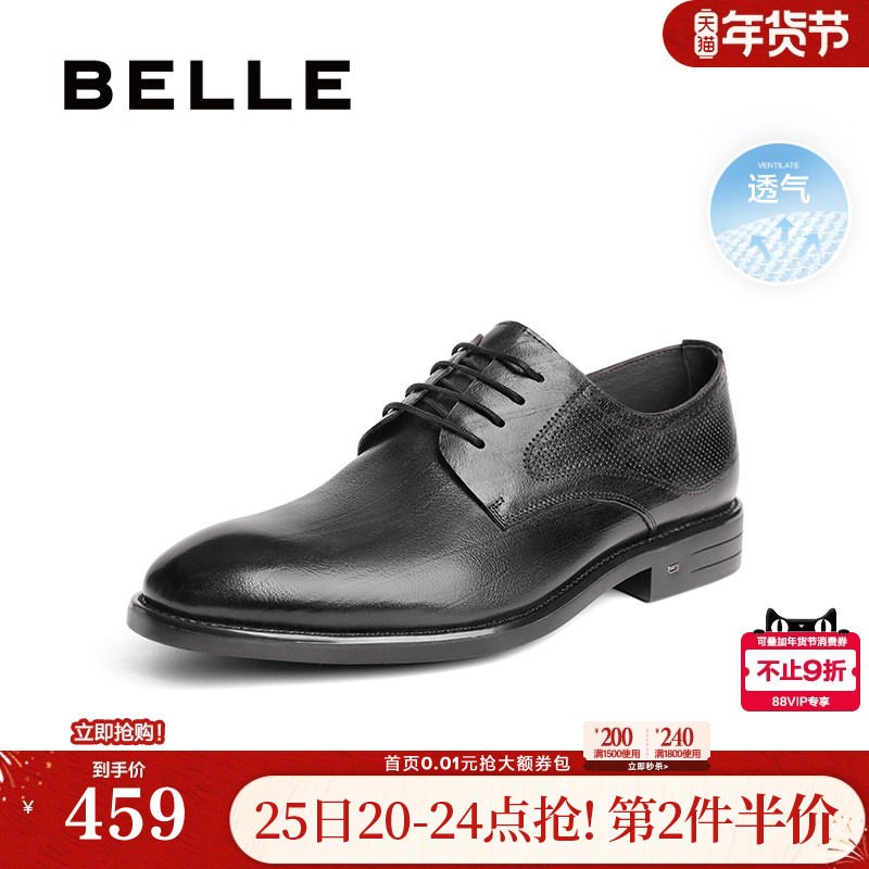 百丽男鞋商务正装鞋子夏季商场同款真牛皮男士结婚皮鞋8HJ01BM4,流行男鞋,正装皮鞋,淘宝优惠券,粉丝福利购,淘宝优惠卷