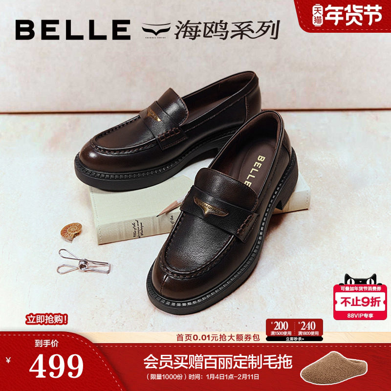 张凌赫秦岚推荐百丽海鸥乐福鞋女26新款真皮黑色小皮单鞋B2972A预,女鞋,乐福鞋（豆豆鞋）,淘宝优惠券,粉丝福利购,淘宝优惠卷