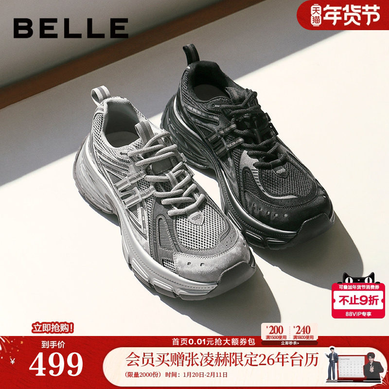 张凌赫同款百丽男鞋蓝鲸厚底老爹鞋男士款增高休闲运动鞋子A2321A,淘宝优惠券,粉丝福利购,淘宝优惠卷