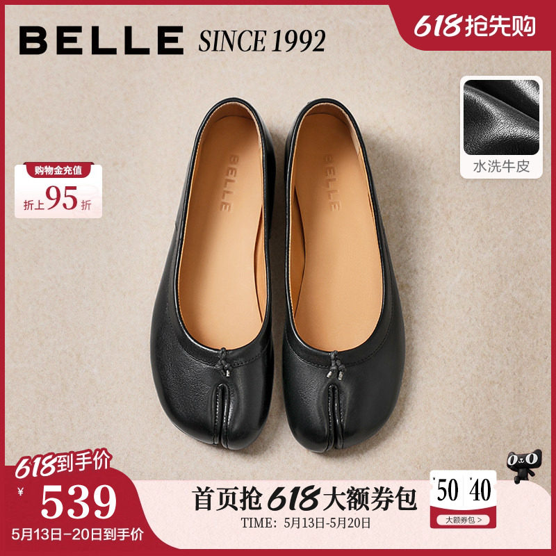 【92系列】百丽水洗牛皮分趾平底单鞋女26新款芭蕾真皮鞋子H80