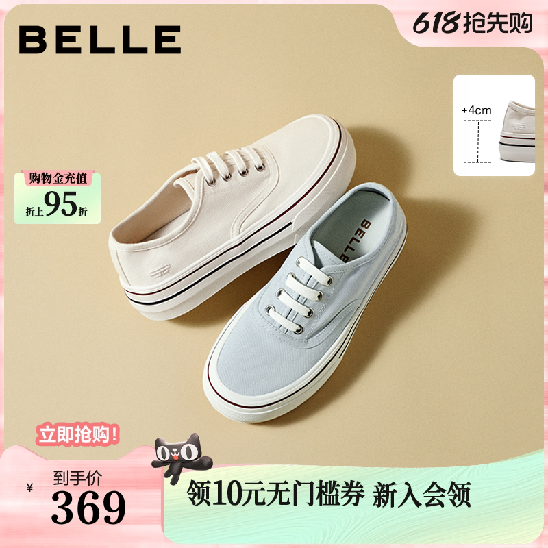 百丽简约百搭帆布鞋女2026春新商场同款厚底增高休闲鞋F7M1D