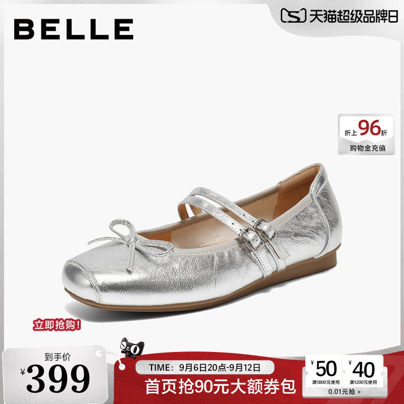 百丽复古银色芭蕾玛丽珍鞋女2026新款真皮软底双条带单鞋子E9J1