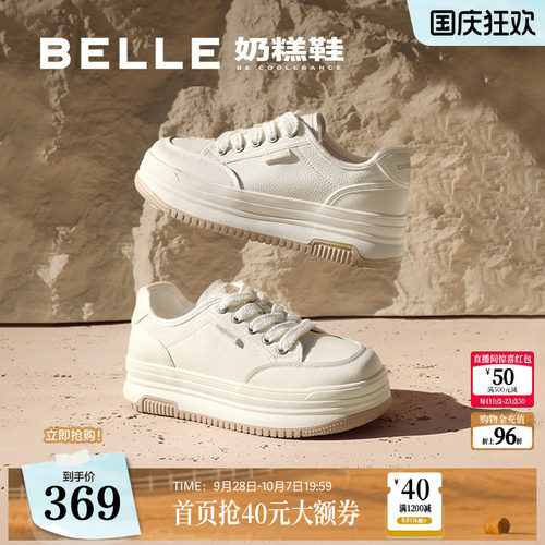 ins潮休闲厚底增高小白鞋