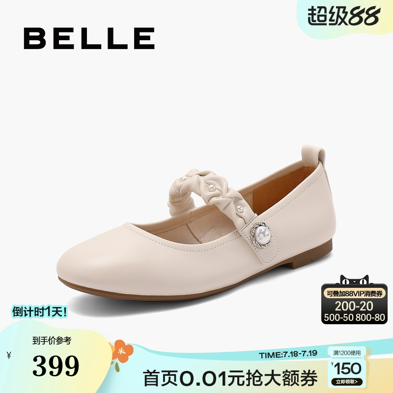 百丽新款浅口平底单鞋子通勤法式复古一字带玛丽珍鞋女B4W1DCQ4