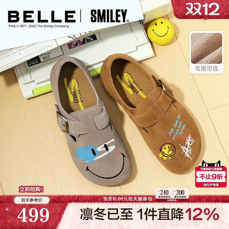 博主同款百丽礼盒SMILEY联名全麦吐司流浪版勃肯单鞋冬季全包加绒