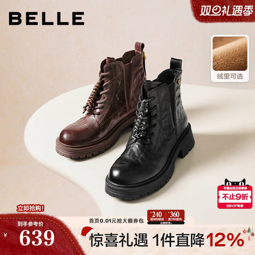 百丽真皮抓皱加绒马丁靴子女25冬新款休闲粗跟中筒短靴E8D1DDD5