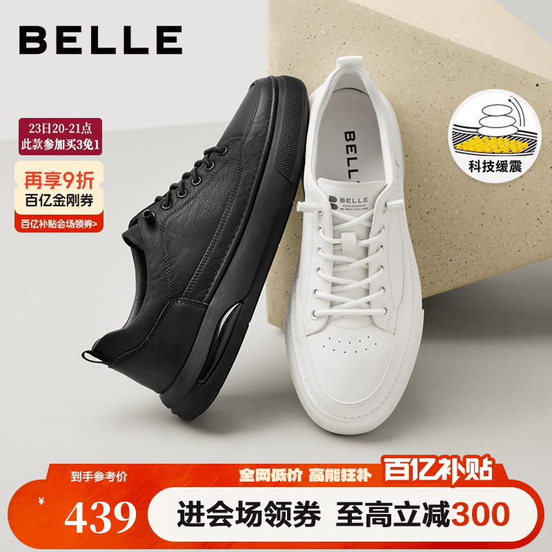 百丽男鞋厚底皮面小白板鞋男士夏季商场款缓震套脚休闲鞋D3MA6DM5