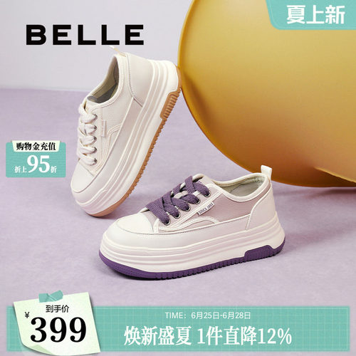 百丽厚底奶糕舒适小白鞋