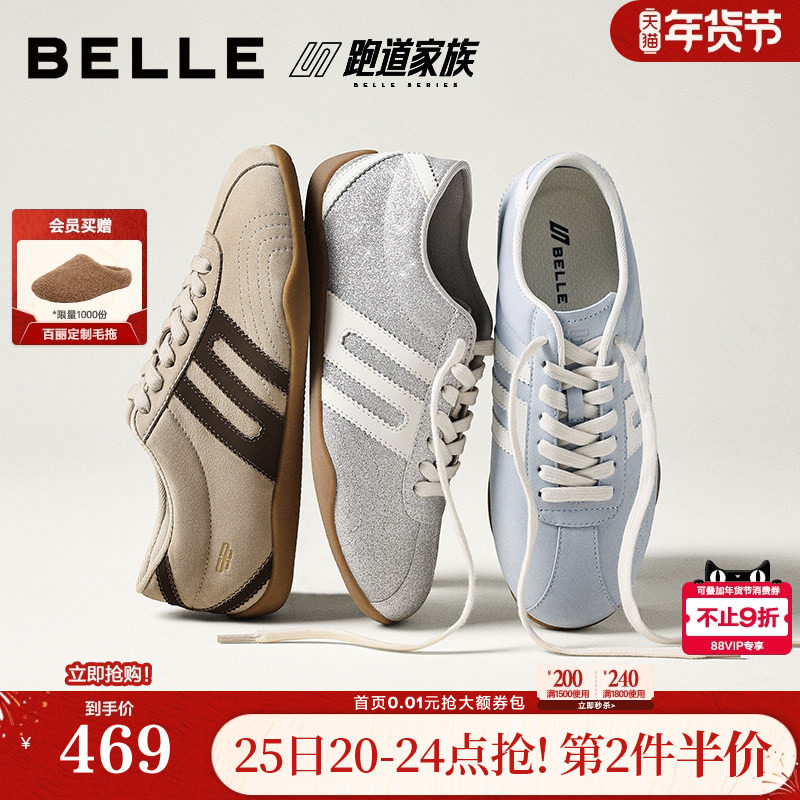 博主同款百丽跑道银河星复古薄底赛车德训鞋新款休闲鞋E9P2DAM6预,女鞋,德训鞋,淘宝优惠券,粉丝福利购,淘宝优惠卷