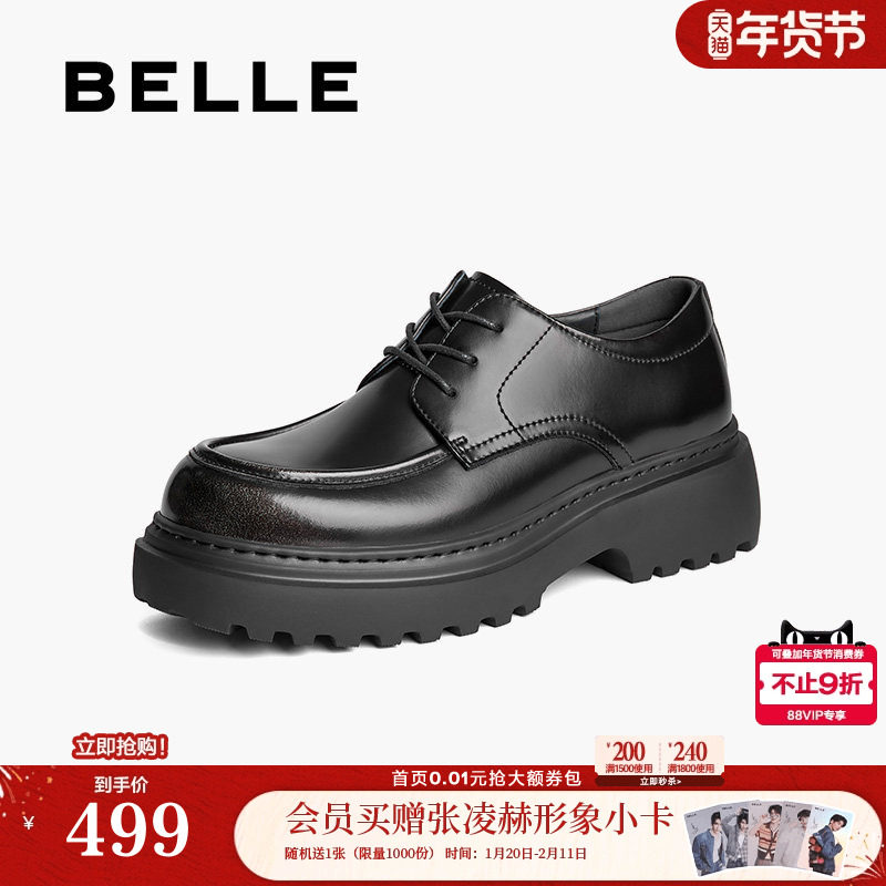 魏大勋同款百丽男鞋厚底增高德比鞋通勤正装结婚休闲皮鞋A1695DM4,流行男鞋,休闲皮鞋,淘宝优惠券,粉丝福利购,淘宝优惠卷