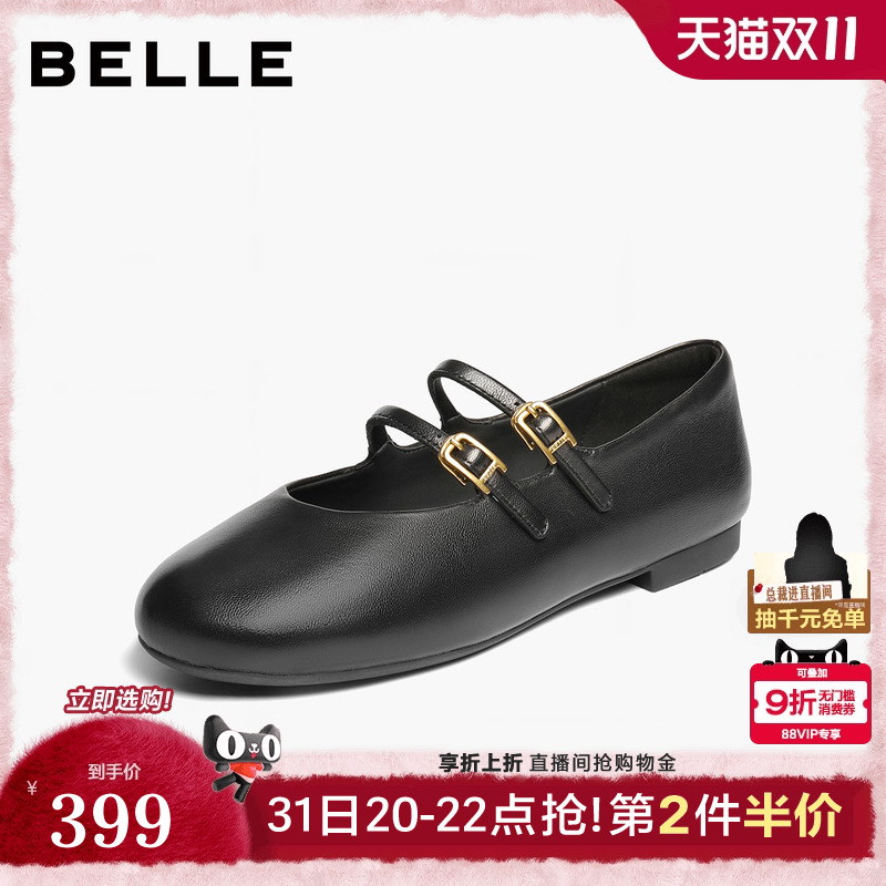 百丽复古羊皮双条带玛丽珍鞋女2025新款平底浅口单鞋子3H9F1CQ5