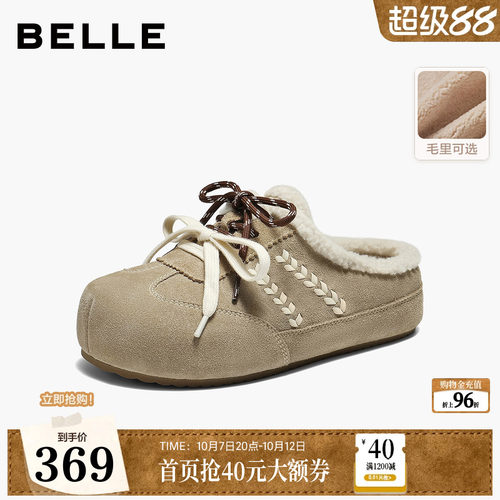 百丽毛毛厚底鞋女鞋26春季新款商场加绒保暖拖鞋子F3U1DAH6