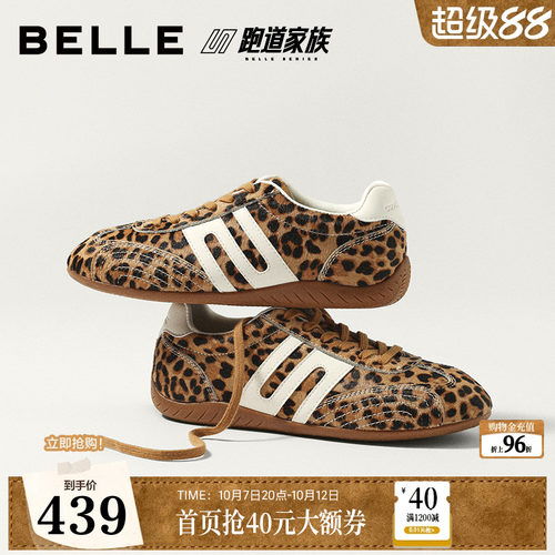 张月同款百丽跑道方程式豹纹德训鞋2026新款内增高休闲鞋E2L3DCM6