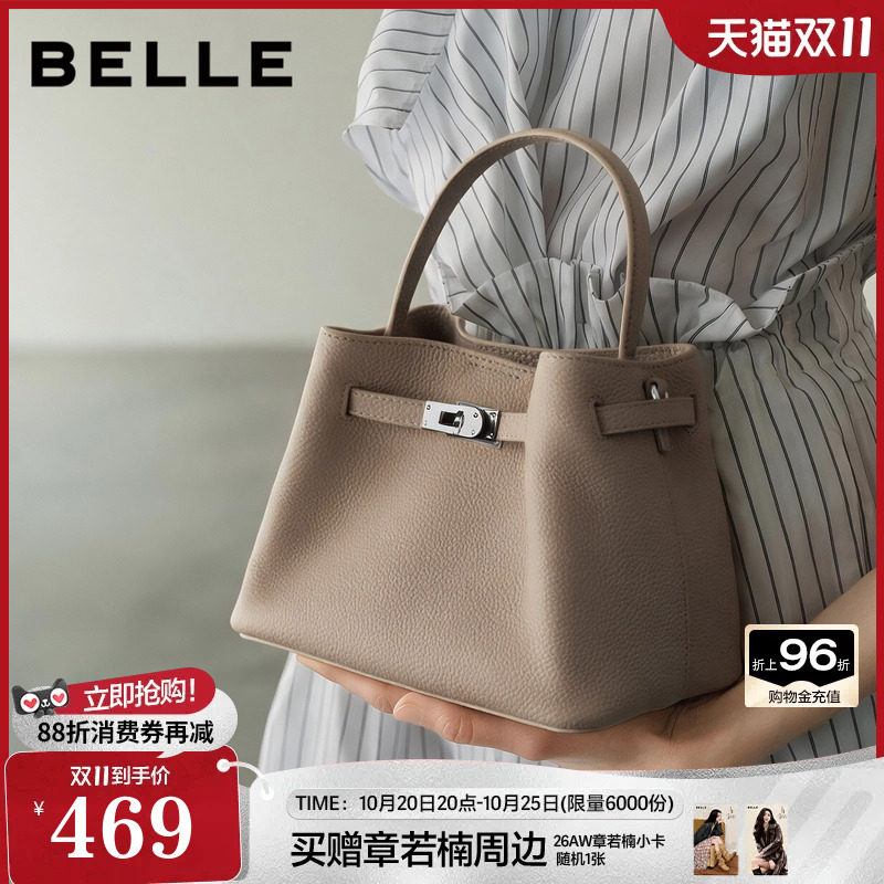 章若楠推荐百丽小银扣真皮包包女2026新款高级斜挎手提小水桶包