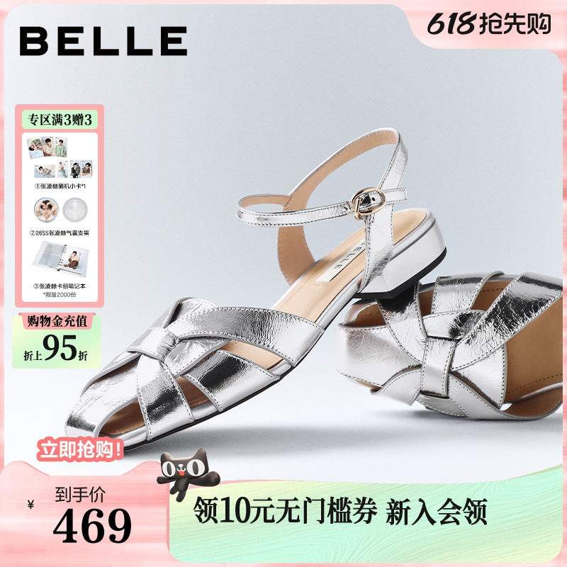 百丽包头镂空罗马凉鞋女2026夏季新款真皮休闲凉拖鞋子B3144