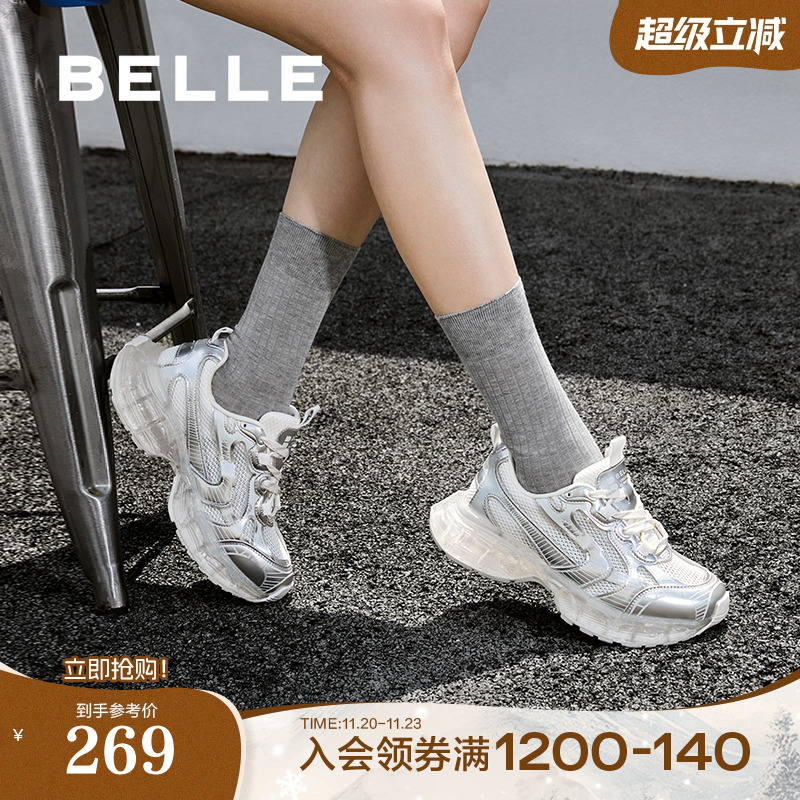 百丽女鞋子银色厚底小果冻银色老爹鞋新款运动休闲鞋子B2049CM4