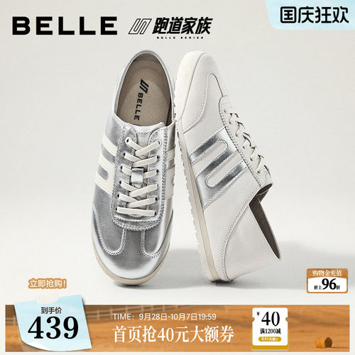 百丽小轻甘跑道银色阿甘鞋女2026商场同款柔软两穿休闲鞋F9G1DCM6
