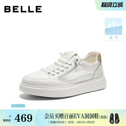 网面透气时尚厚底休闲小白鞋