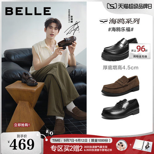 一脚蹬舒适简约商务乐福皮鞋