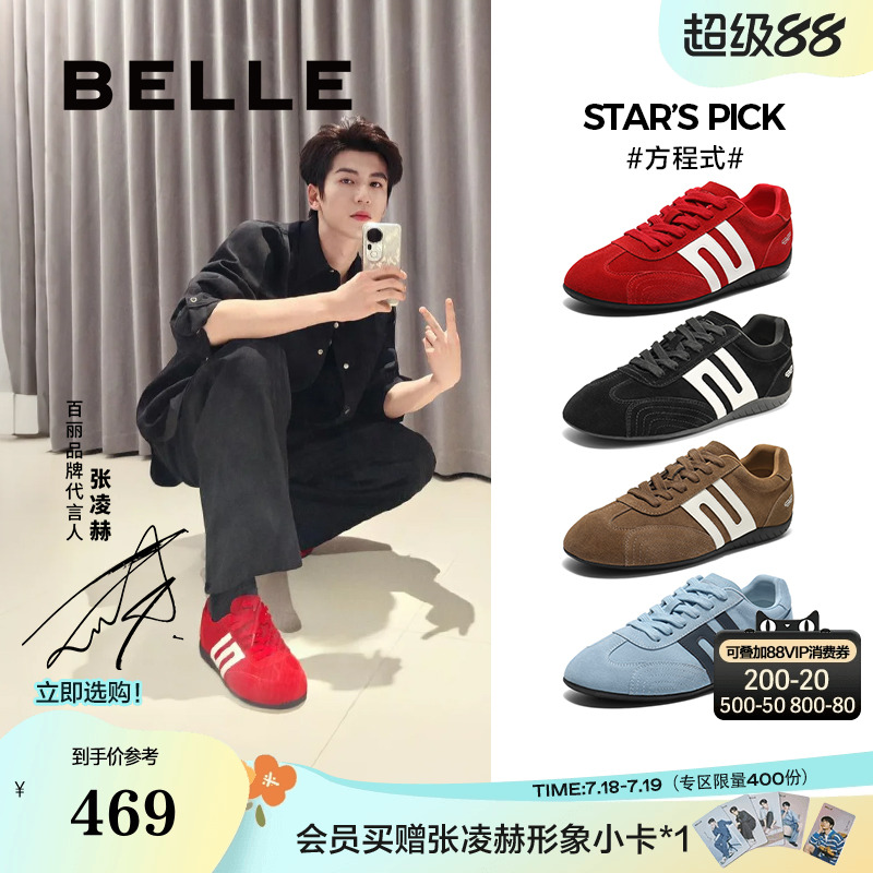 撞色跑道设计，复古休闲运动