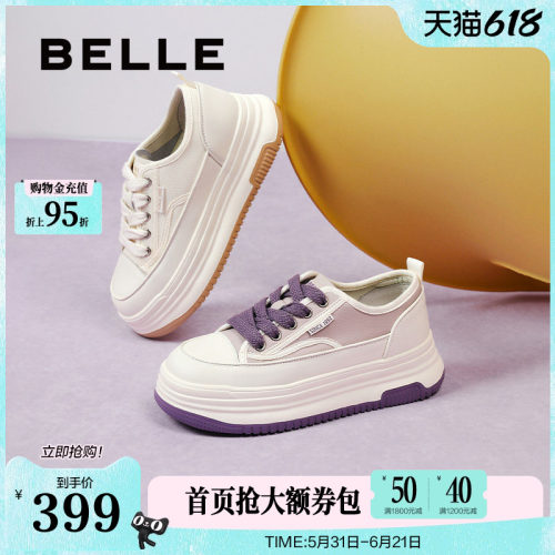 百丽厚底奶糕舒适小白鞋