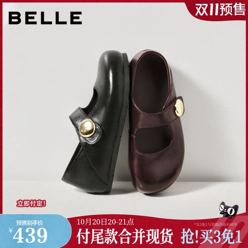 百丽羊皮内增高厚底勃肯玛丽珍鞋