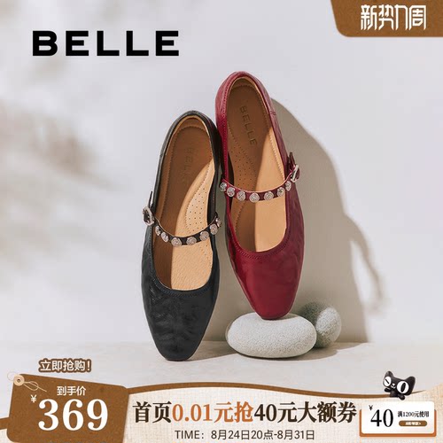百丽圆舞曲羊皮红色玛丽珍鞋