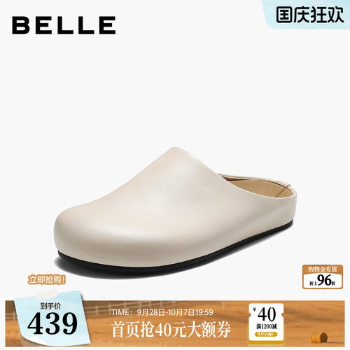 百丽羊皮高级包头勃肯鞋女2026秋新商场同款细腻舒适拖鞋G1F1DCH6