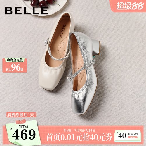 百丽羊皮粗高跟白色玛丽珍鞋女2026新款银色浅口单鞋子F1S1DAQ6
