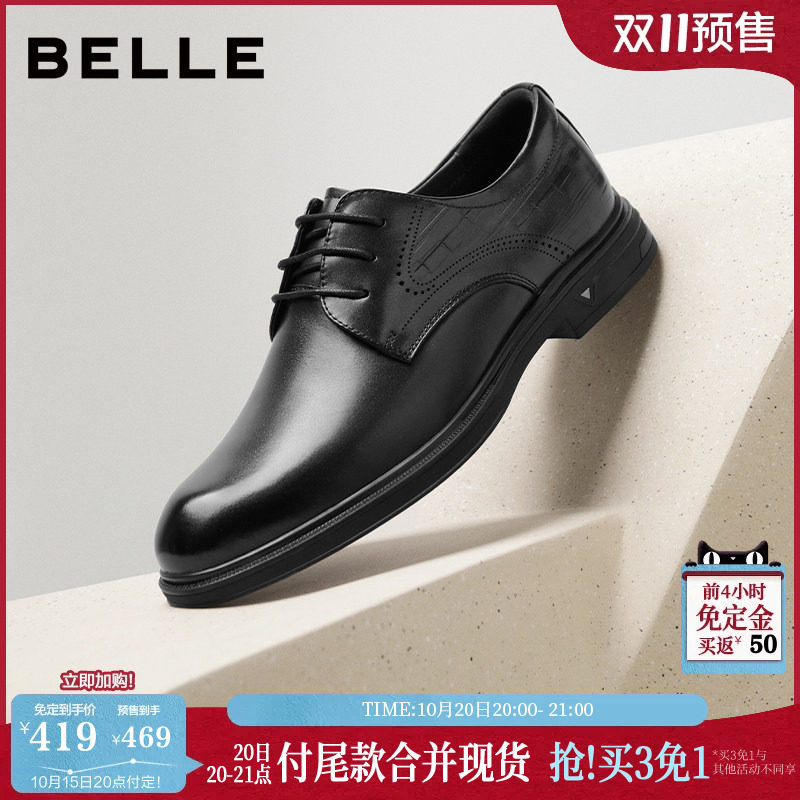 双11预售百丽男鞋正装商务真牛皮鞋...