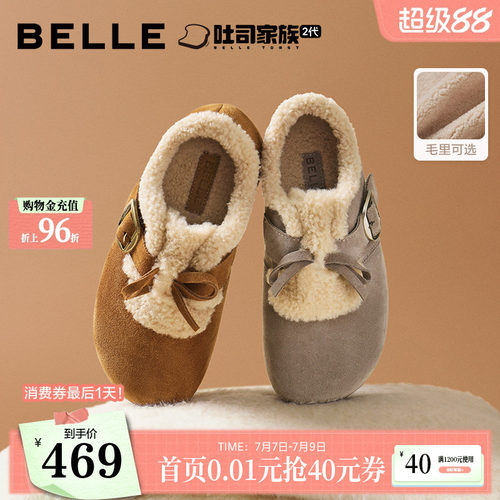 百丽喵喵吐司毛毛勃肯鞋冬新加绒棉鞋雪地靴B2829DM5