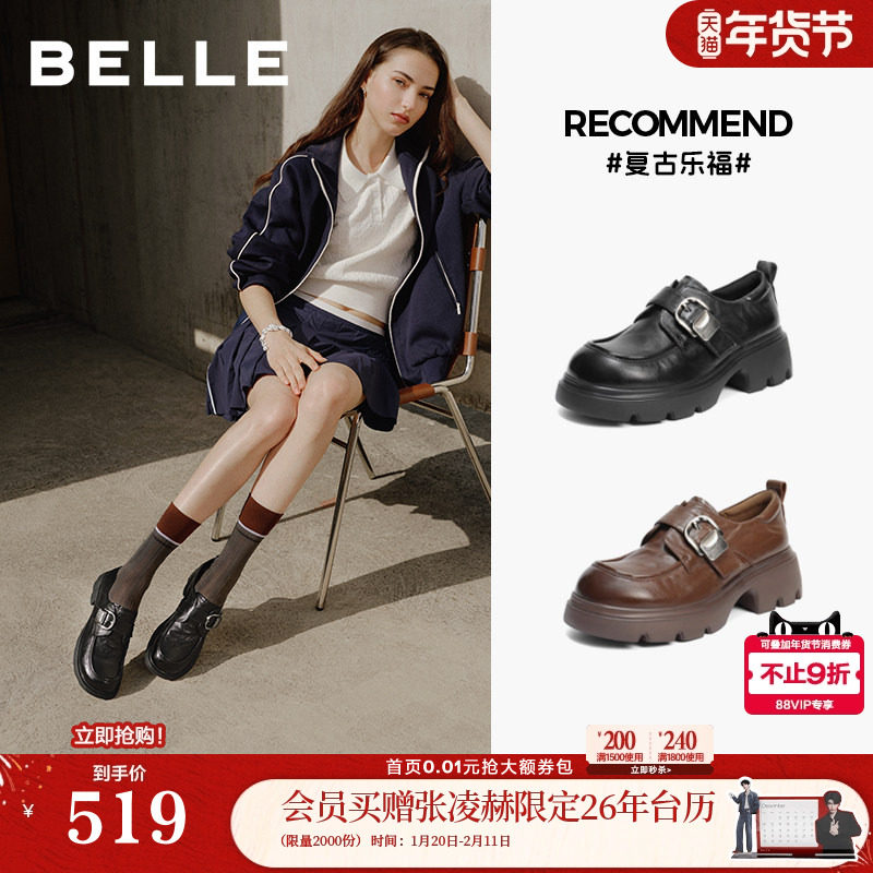 百丽复古羊皮厚底乐福鞋女2026新款绒里黑色小皮鞋单棉鞋B3020AM6,女鞋,乐福鞋（豆豆鞋）,淘宝优惠券,粉丝福利购,淘宝优惠卷