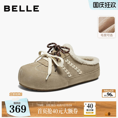 百丽毛毛厚底鞋女鞋26春季新款商场加绒保暖拖鞋子F3U1DAH6
